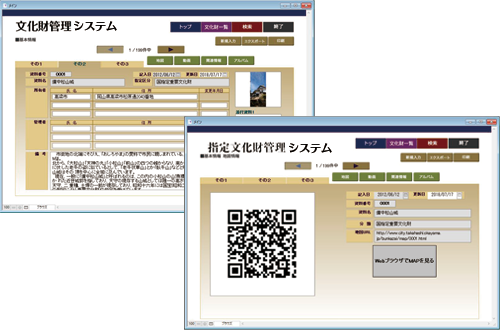 所有者情報や位置情報もデータ格納